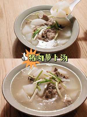 蘿卜生姜豬肉湯（蘿卜生姜豬肉湯怎么做）-圖3