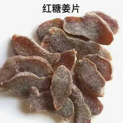 特產(chǎn)紅糖生姜（生姜紅糖簡介）-圖2