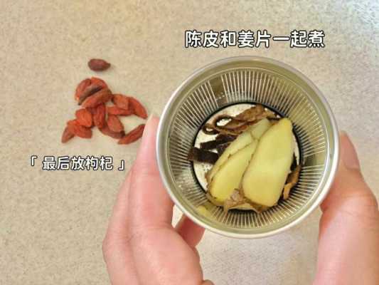 生姜陳皮祛濕茶包怎么做（生姜陳皮泡水喝真的能祛濕嗎）-圖3