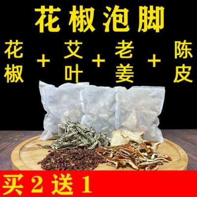 泡腳用艾草花椒生姜可以嗎（泡腳用艾草花椒生姜可以嗎女性）-圖3