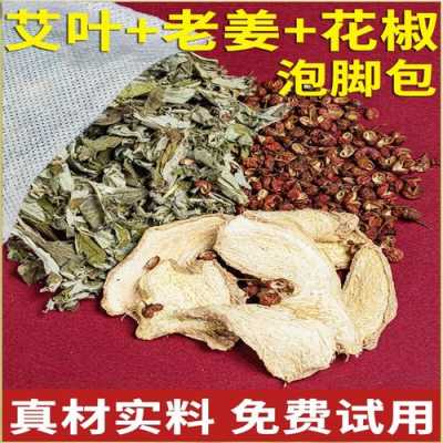 泡腳用艾草花椒生姜可以嗎（泡腳用艾草花椒生姜可以嗎女性）-圖2