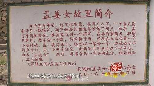 孟姜女生姜（孟姜女全名叫什么）