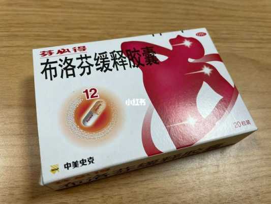 布洛芬生姜（布洛芬可以喝姜茶一起喝嗎）