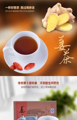 生姜和枸杞泡茶（生姜枸杞泡茶喝有什么功效）-圖3