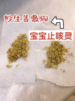 三個月寶寶鼻塞咳嗽用生姜（三個月寶寶鼻塞咳嗽用生姜有用嗎）-圖3