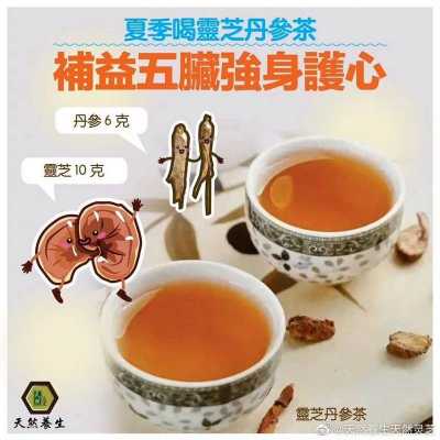 丹特生姜茶（丹參姜茶功效）-圖2