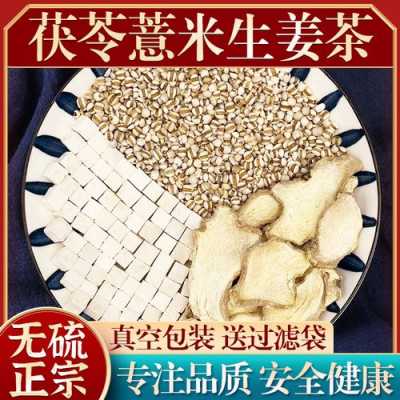 茯苓薏米生姜能減肥嗎（茯苓薏米生姜的功效）