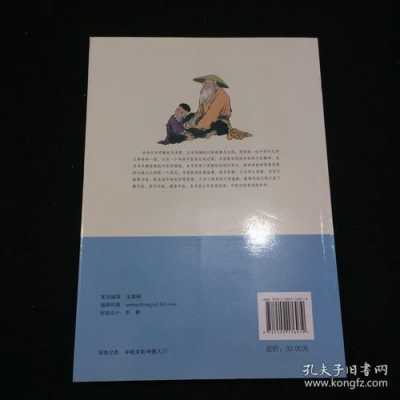 爺孫倆的中醫(yī)故事生姜（爺孫倆的中醫(yī)故事1一6冊連接）