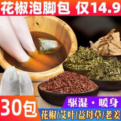 生姜花椒生姜泡腳的功效（生姜花椒泡腳的功能）