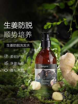 博滴生姜和苗堅洗發(fā)水（博滴生姜洗發(fā)水180ml）