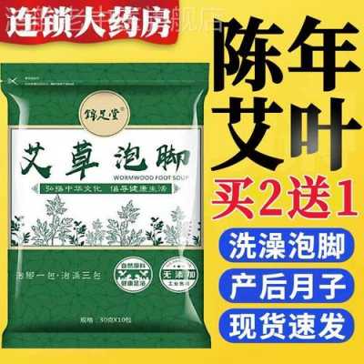 產(chǎn)婦能用生姜艾葉水洗澡（產(chǎn)婦用生姜艾葉水洗澡多少天呢）-圖2