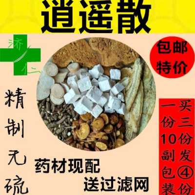 歸元逍遙散加生姜水的作用（逍遙散中煨生姜的作用）-圖2