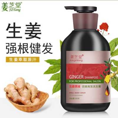 植物生姜和氨基酸生姜哪個(gè)好（氨基酸生姜洗發(fā)水對脫發(fā)有作用嗎）-圖2