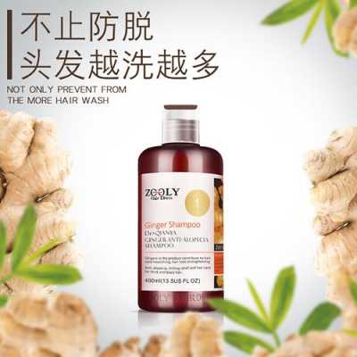 植物生姜和氨基酸生姜哪個(gè)好（氨基酸生姜洗發(fā)水對脫發(fā)有作用嗎）-圖3