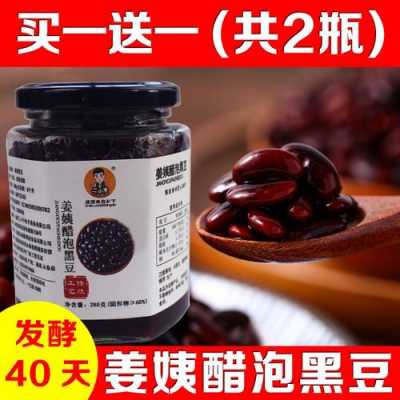 黑陳醋和生姜可以泡腳嗎（陳醋泡姜黑豆的功效）-圖2