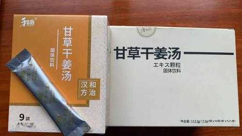 甘草生姜千金方的配方（甘草干姜湯治療醫(yī)案）-圖3