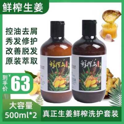 生姜洗頭的用處（生姜洗頭有啥功效）-圖3