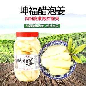 坤福生姜價格查詢（坤福食品有限公司）