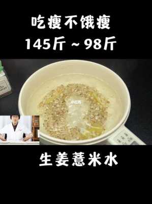 生姜薏米艾葉（薏米加生姜泡水有什么作用與功效）-圖3