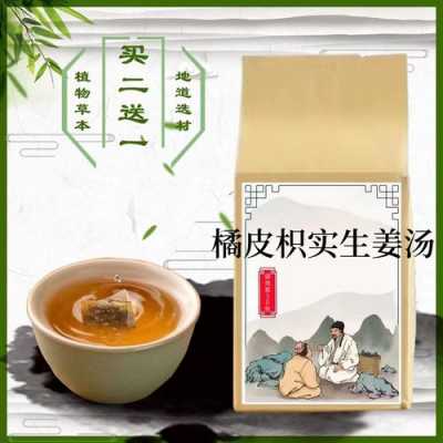 枳實(shí)生姜橘皮湯（枳實(shí)陳皮生姜湯治氣阻下焦）-圖2