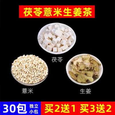 薏米生姜茶分季節(jié)喝嗎（生姜薏米水什么時(shí)候喝最好）-圖2