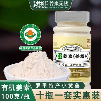 生姜淀粉工廠（生姜淀粉含量）-圖2