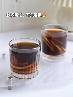 樂樂煮生姜（樂樂姜湯）