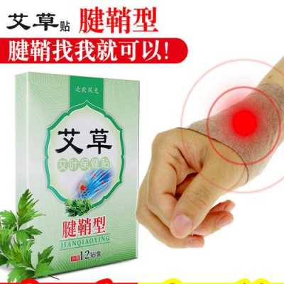 艾葉生姜治療腱鞘炎嗎（艾葉煮水泡手對(duì)腱鞘炎有好處嗎?）-圖2