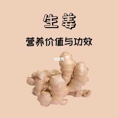 生姜一二（生姜100問）