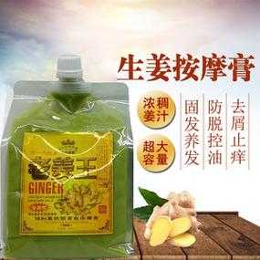 生姜按摩膏使用（生姜按摩膏的用法及功效）-圖3