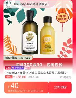 生姜洗護(hù)thebodyshop（生姜洗護(hù)套裝）