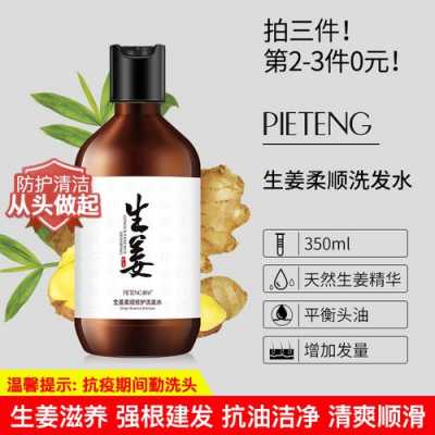 houmal生姜洗發(fā)膜（生姜洗發(fā)膏好用嗎）-圖3