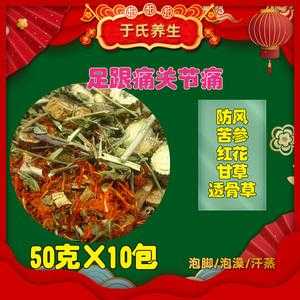 跟腱炎生姜（跟腱炎用什么草藥泡腳）-圖1