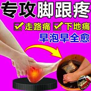 跟腱炎生姜（跟腱炎用什么草藥泡腳）-圖3