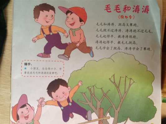 毛毛吃生姜視頻大全集（毛毛吃毛桃繞口令）