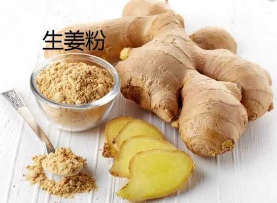 生姜粉生姜比例（生姜粉用什么調(diào)和）