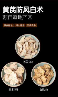 白術(shù)生姜茶（白術(shù)加生姜的功效）