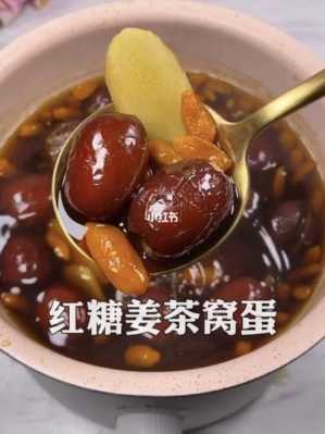 寒濕能吃生姜紅糖雞蛋嗎（寒濕體質(zhì)可以喝紅糖姜茶嗎）-圖2