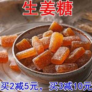 生姜糖硬糖（生姜糖好吃嗎）-圖1