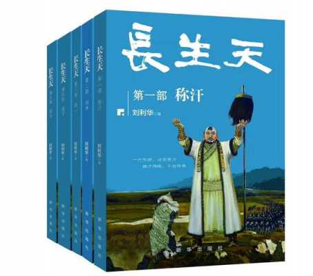 長(zhǎng)生姜辰小說（小說長(zhǎng)生）