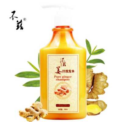 生姜洗發(fā)水有什么妙用（生姜洗發(fā)水真的管用嗎?）