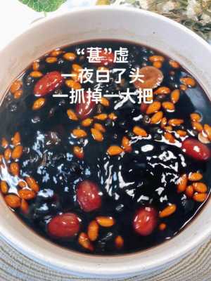 桑椹黑豆生姜（桑葚和黑豆泡水喝）