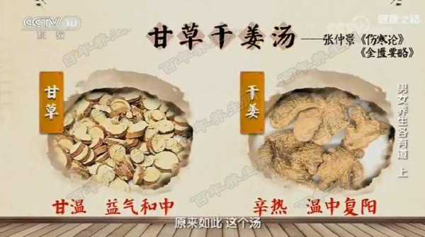 生姜甘草湯用炙甘草嗎（甘草干姜湯用生甘草還是炙甘草）