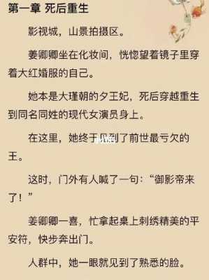 重生姜卿卿御司廷的小說(shuō)（御司廷,姜卿卿）