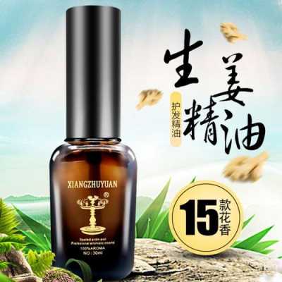 頭發(fā)開叉能用生姜洗嗎（頭發(fā)開叉可以用精油嗎）-圖2