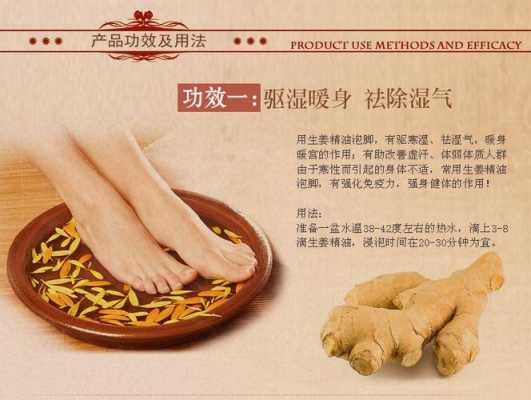 生姜加醋泡腳治痛風(fēng)有用嗎（用生姜加醋泡腳有什么好處）