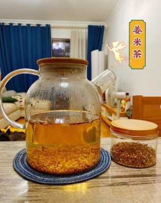 生姜玄米茶（姜米茶泡水喝的功效）