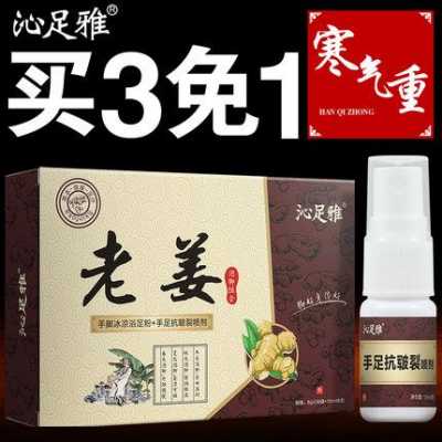 凍瘡用生姜（凍瘡用生姜泡腳可以嗎）-圖3