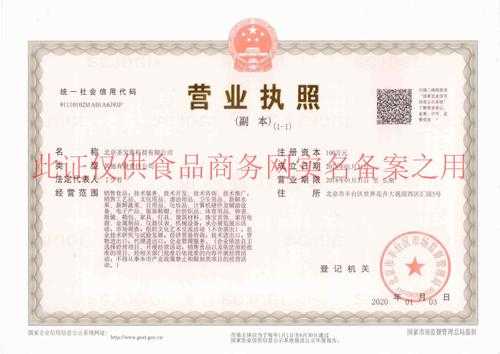 北京康仕生姜價(jià)格是多少（北京康媞仕商務(wù)科技發(fā)展有限公司）-圖2