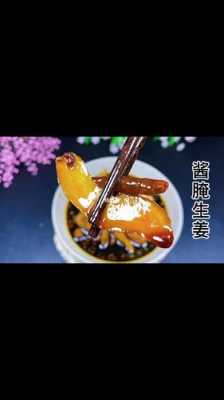 醬汁生姜特產(chǎn)（醬汁姜片）-圖2